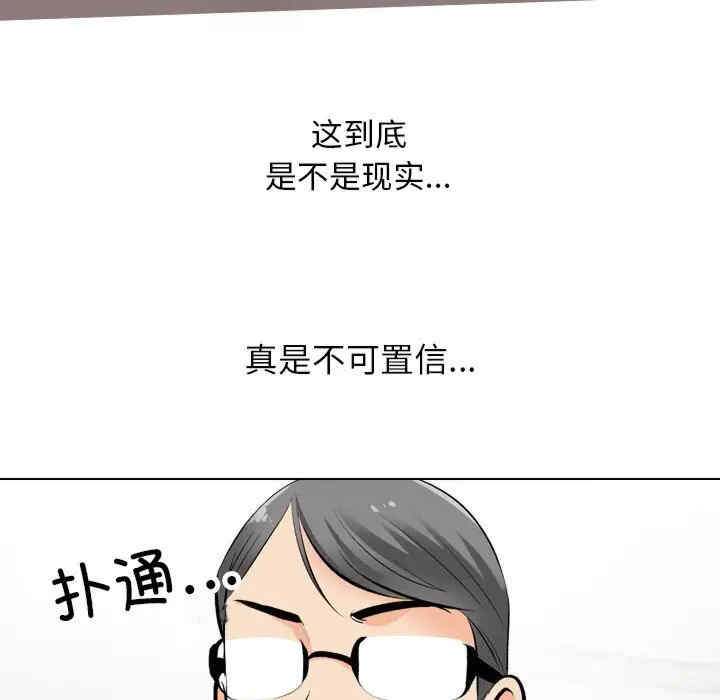 同事换换爱