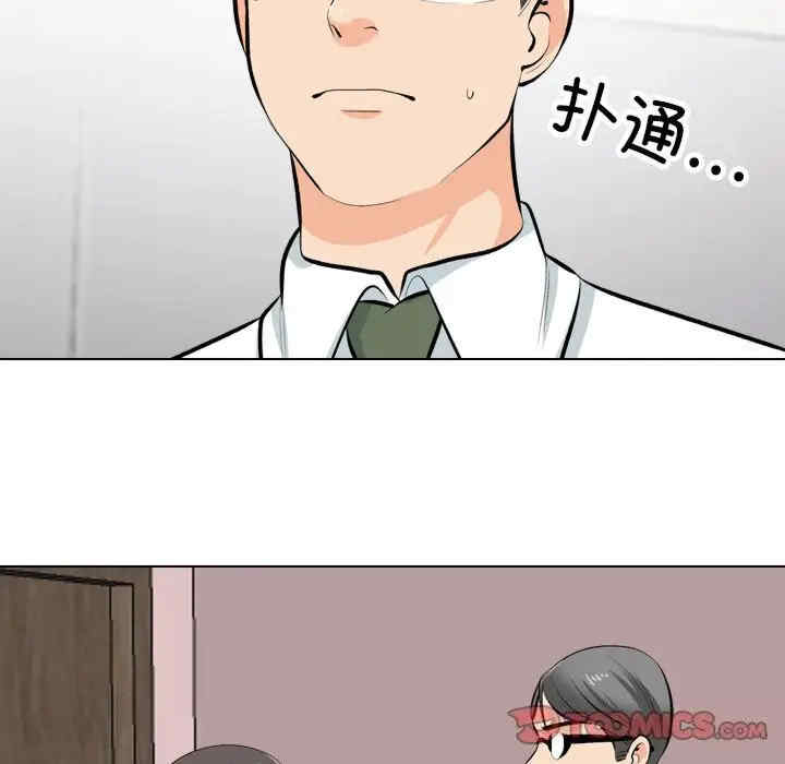 同事换换爱