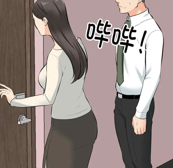 同事换换爱