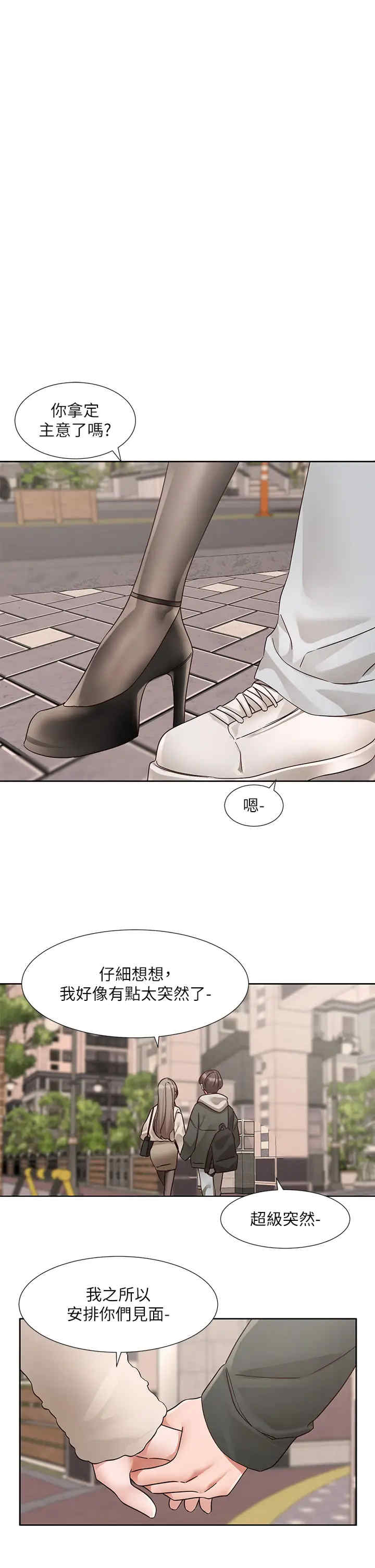 社团学姐