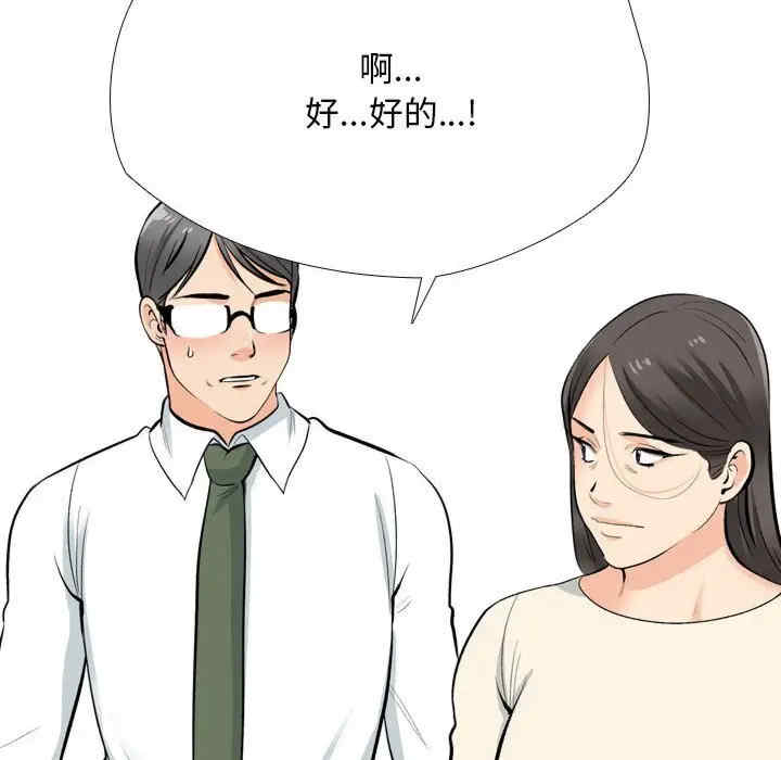 同事换换爱