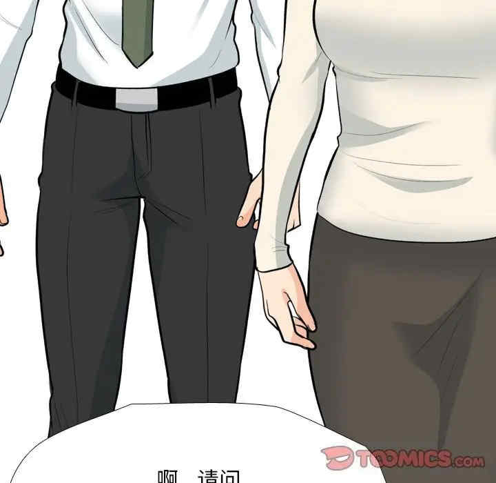 同事换换爱