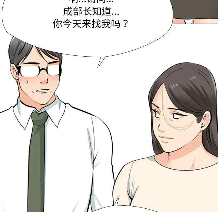 同事换换爱