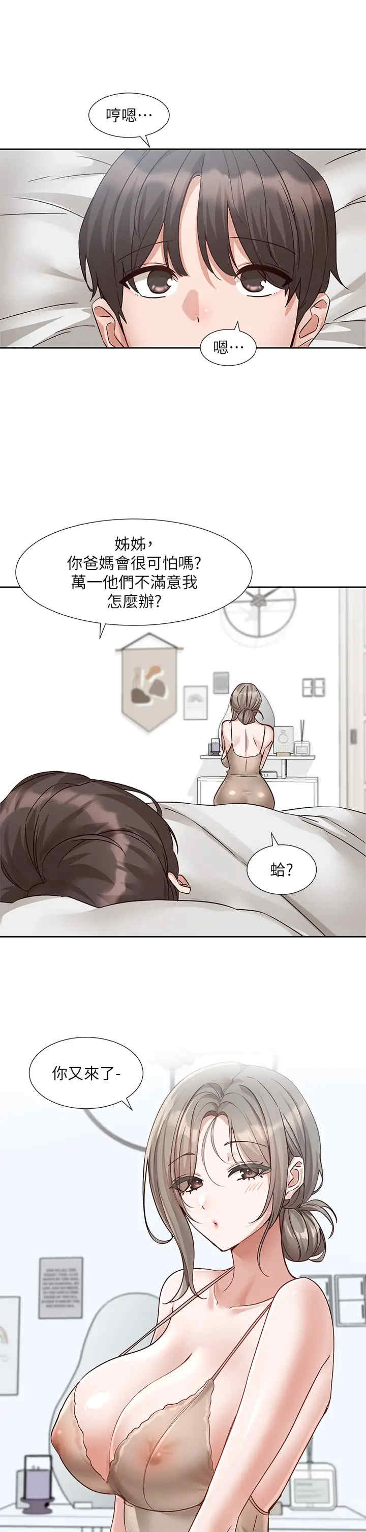 社团学姐