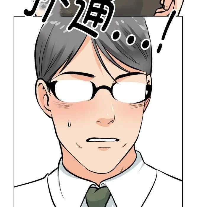 同事换换爱