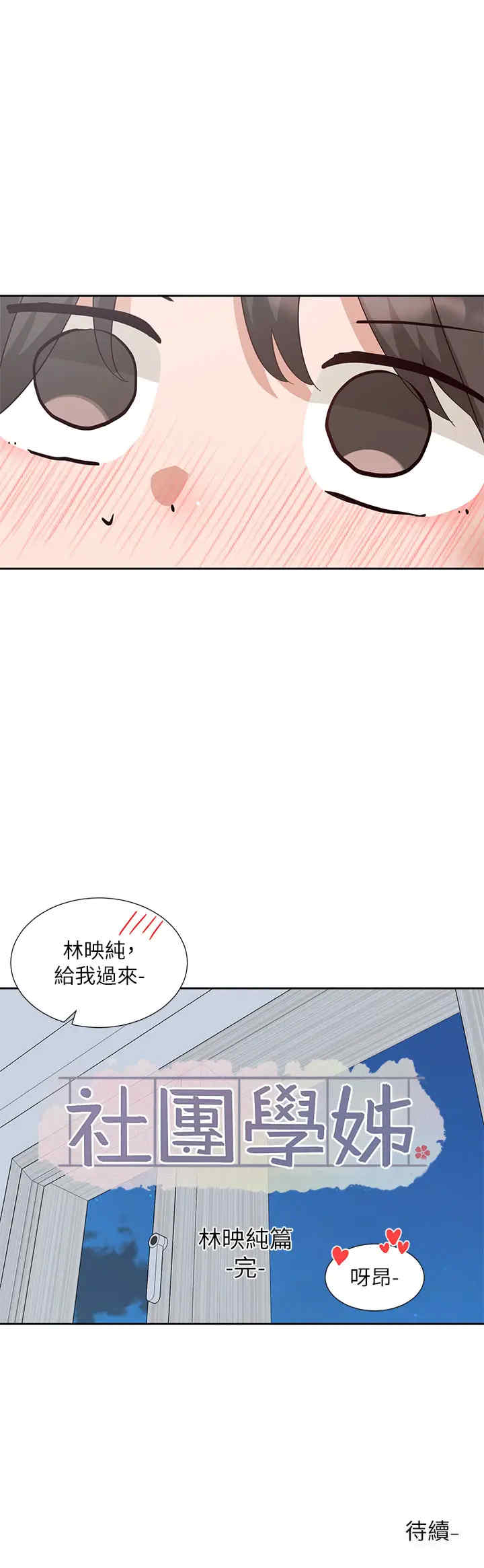 社团学姐