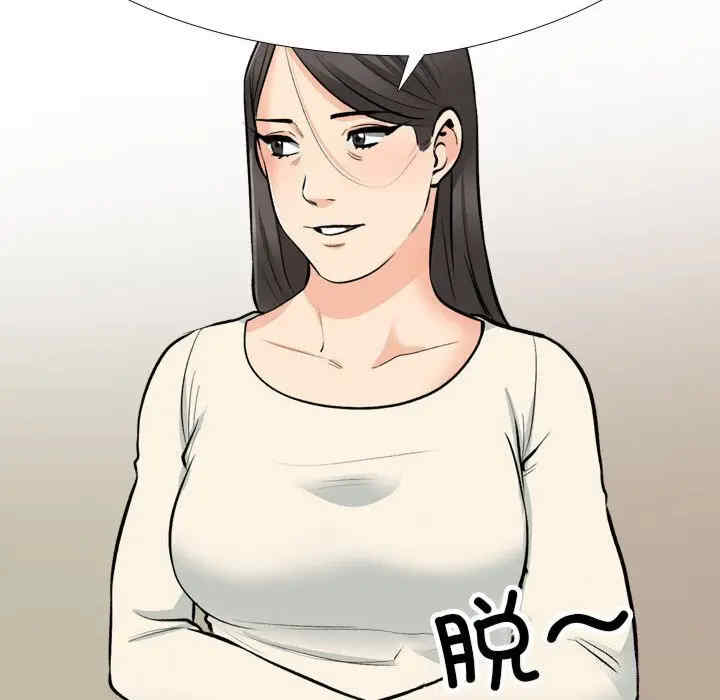 同事换换爱
