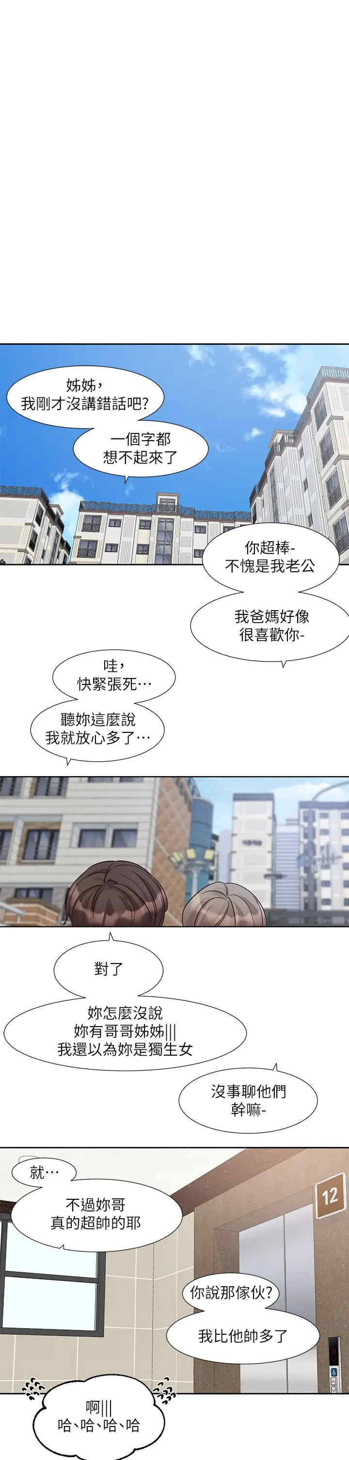 社团学姐