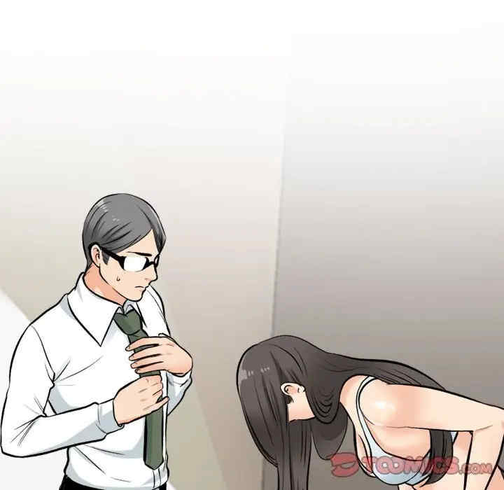 同事换换爱