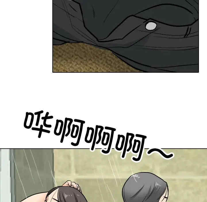 同事换换爱
