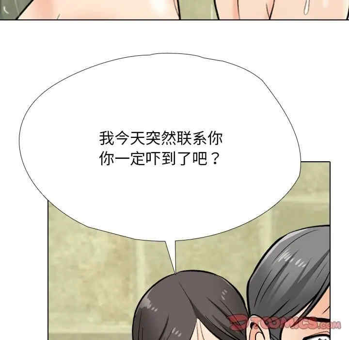 同事换换爱