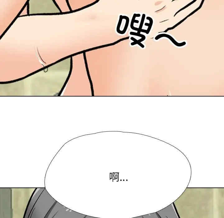 同事换换爱
