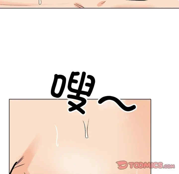 同事换换爱