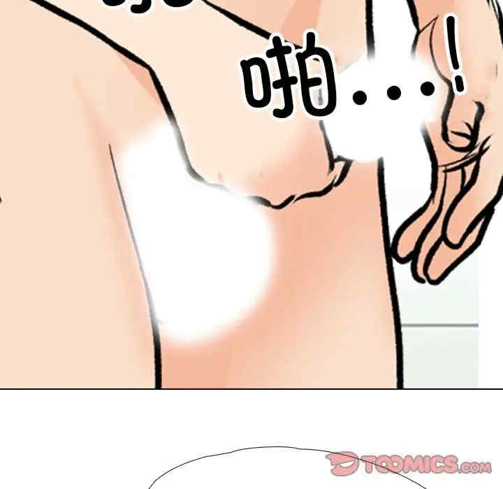 同事换换爱