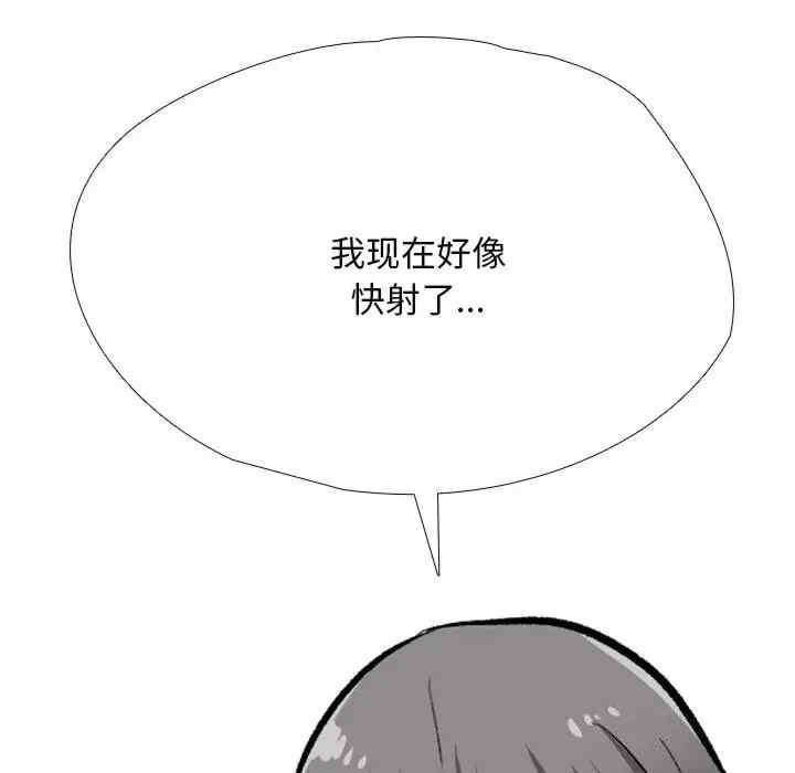 同事换换爱