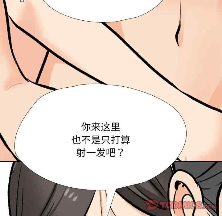 同事换换爱