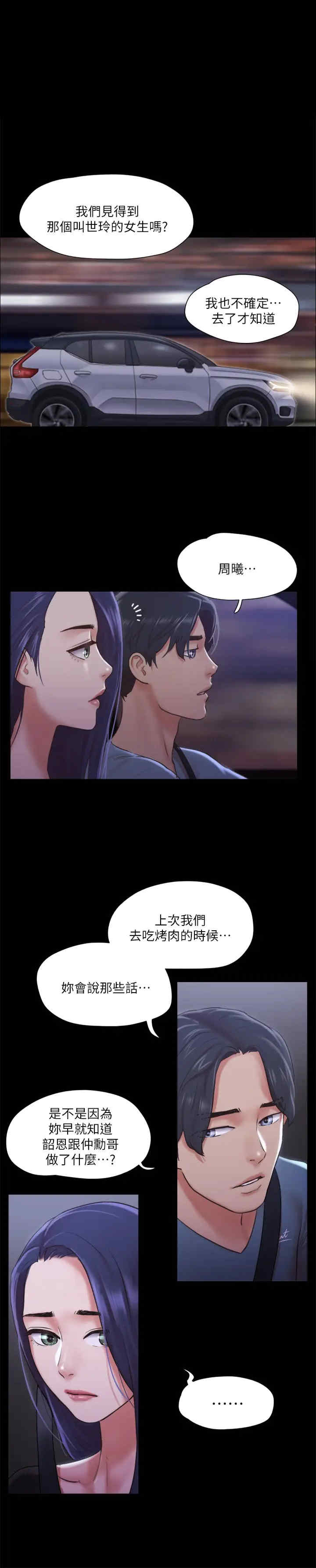 协议换爱(无码版)