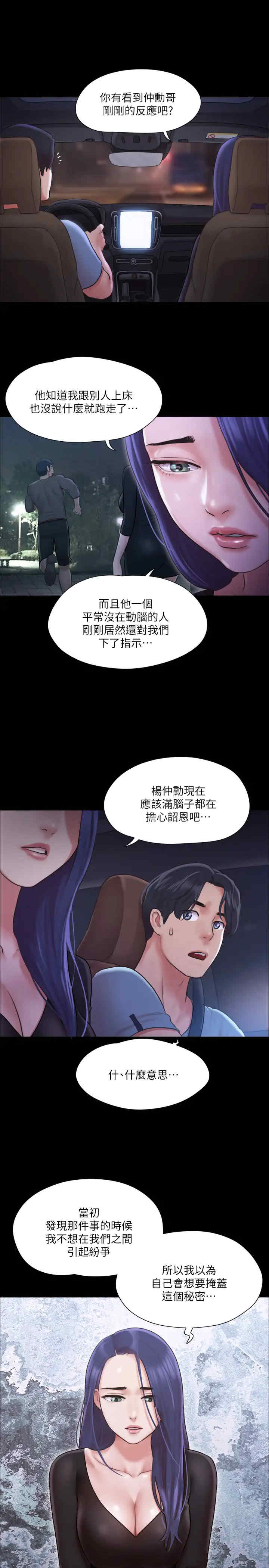 协议换爱(无码版)