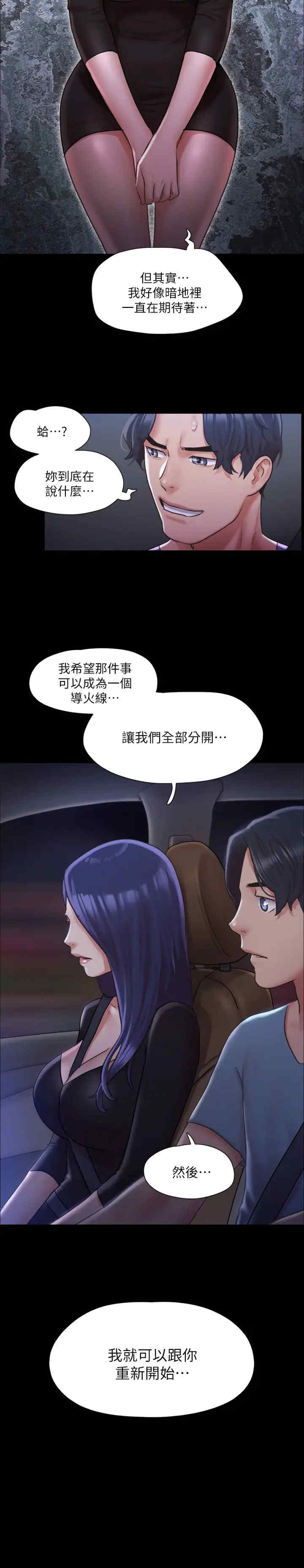 协议换爱(无码版)