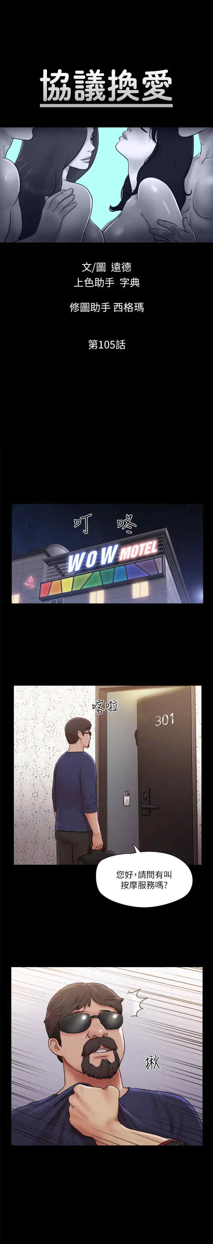 协议换爱(无码版)