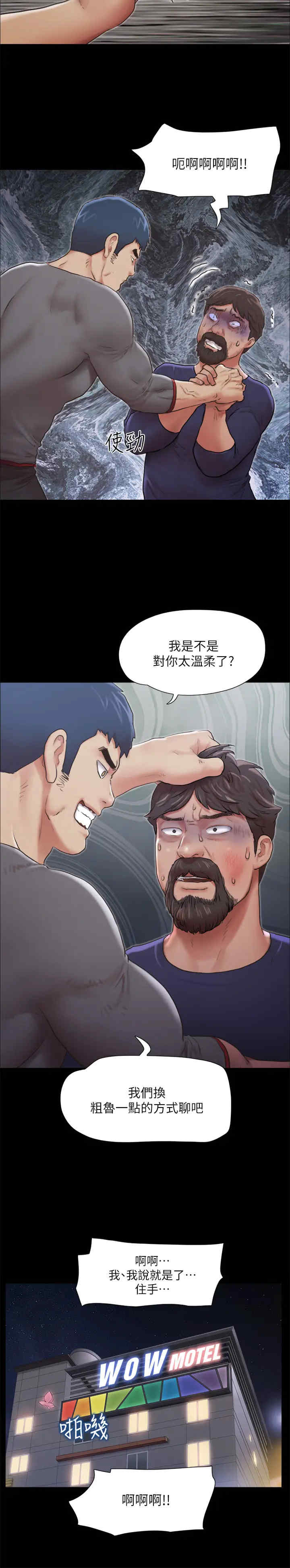 协议换爱(无码版)