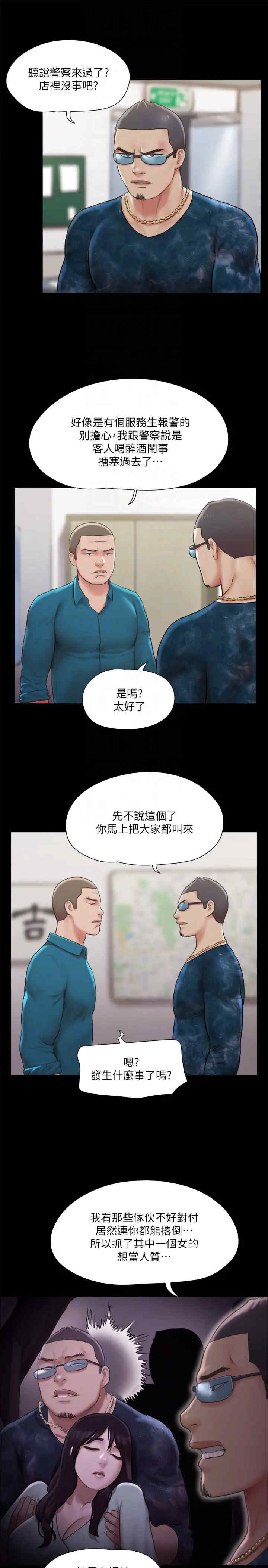 协议换爱(无码版)