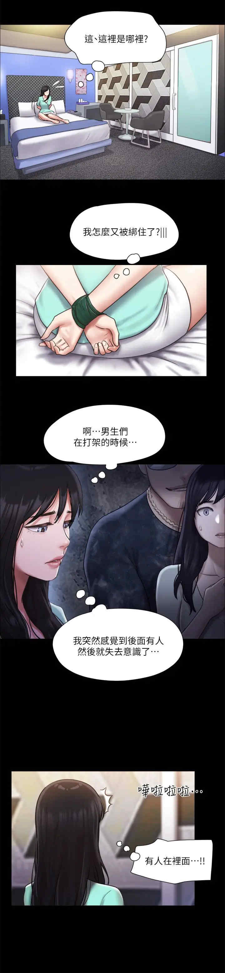 协议换爱(无码版)