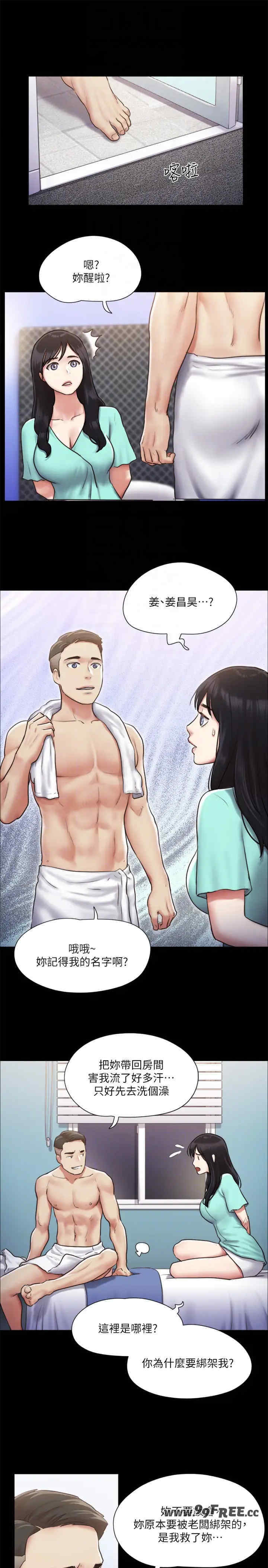 协议换爱(无码版)