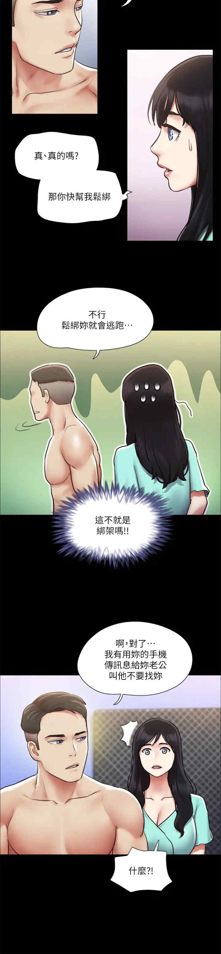 协议换爱(无码版)