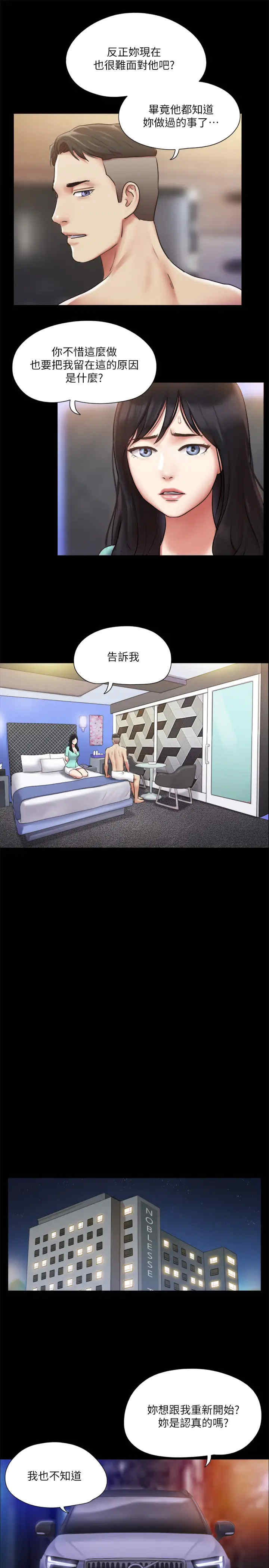 协议换爱(无码版)