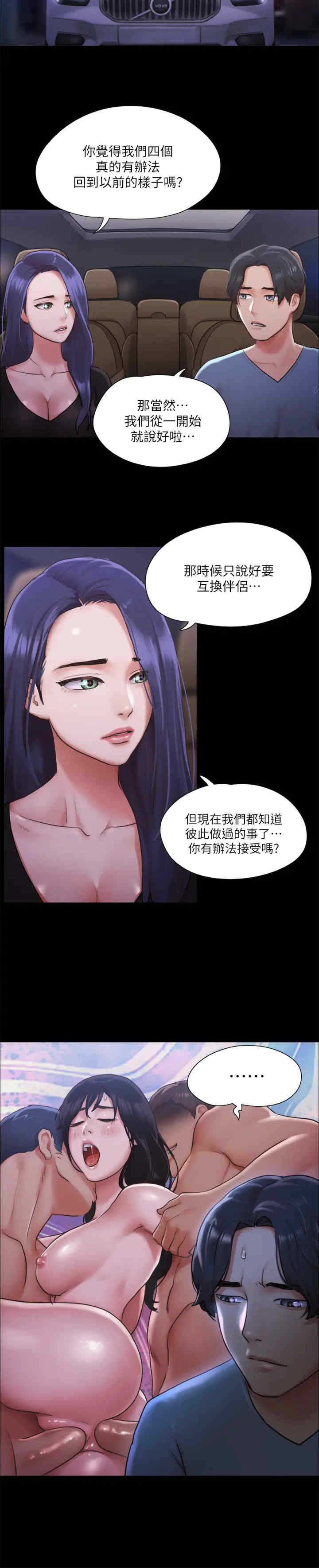 协议换爱(无码版)