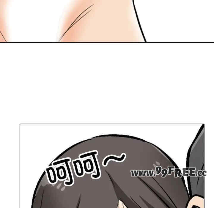 同事换换爱