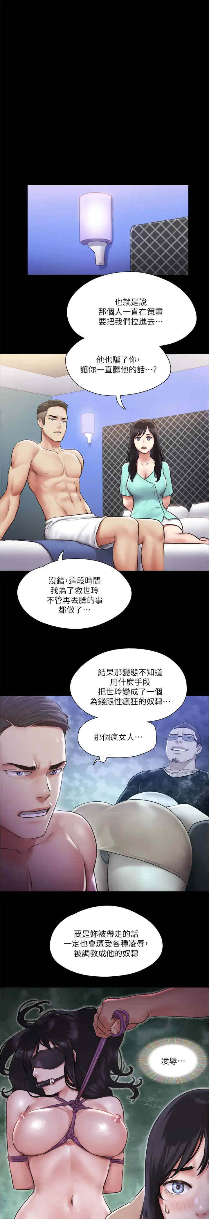 协议换爱(无码版)