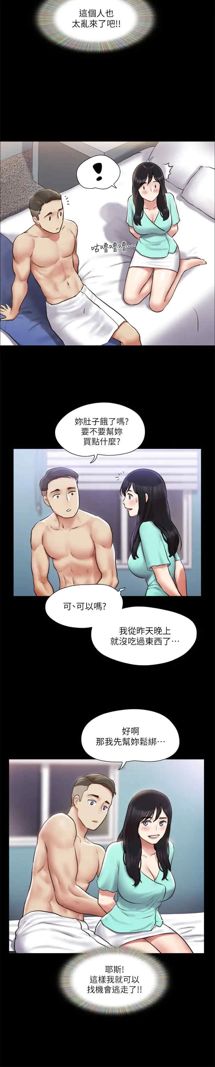 协议换爱(无码版)