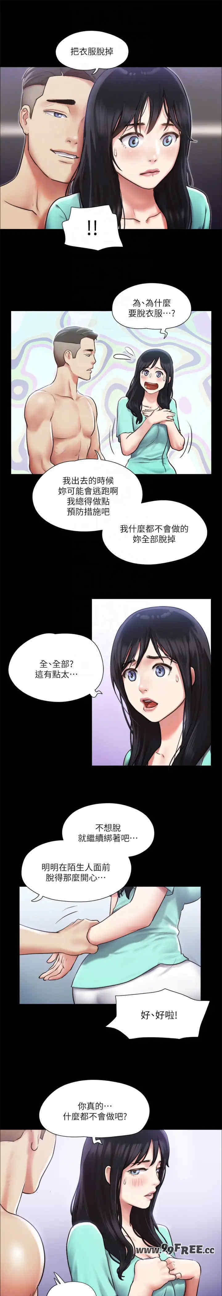 协议换爱(无码版)