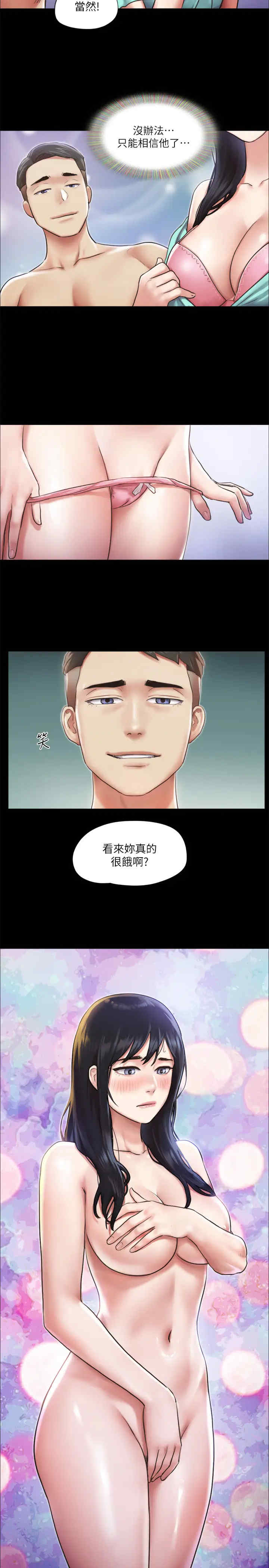 协议换爱(无码版)