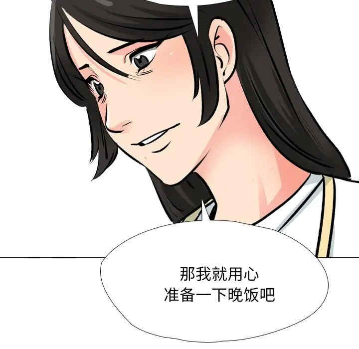 同事换换爱