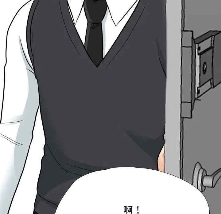 同事换换爱