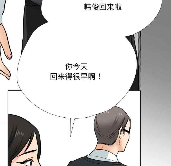 同事换换爱