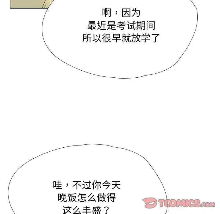 同事换换爱