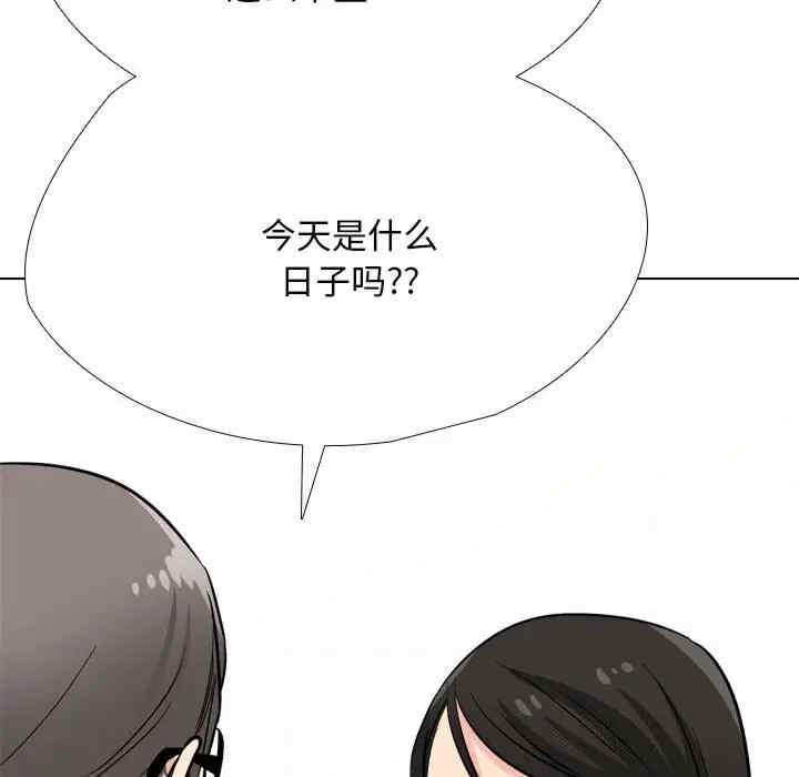 同事换换爱