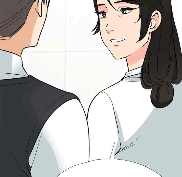 同事换换爱