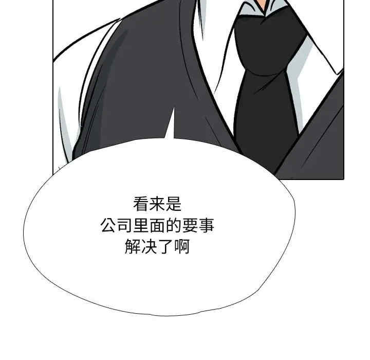 同事换换爱