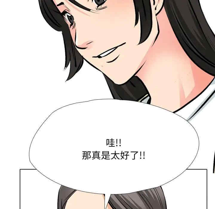 同事换换爱