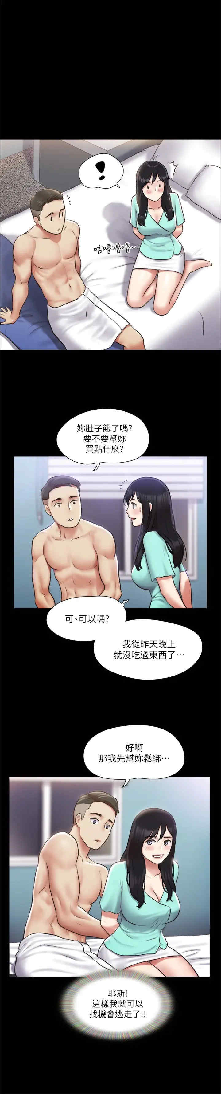 协议换爱(无码版)