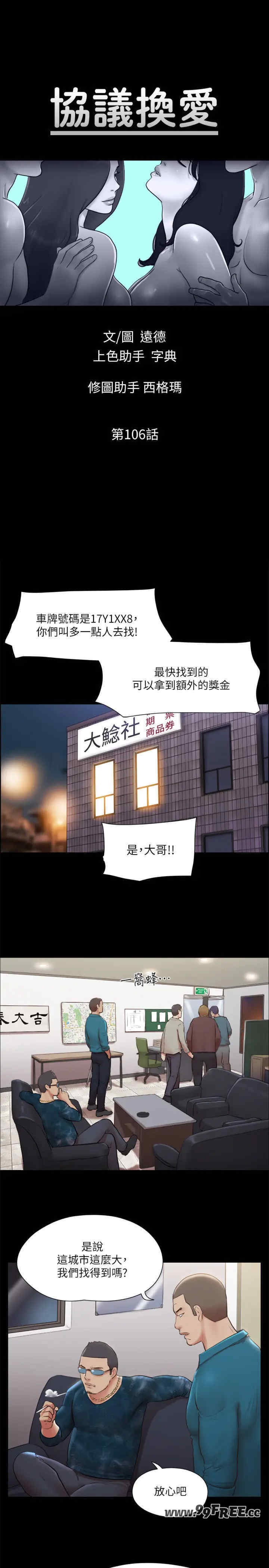协议换爱(无码版)