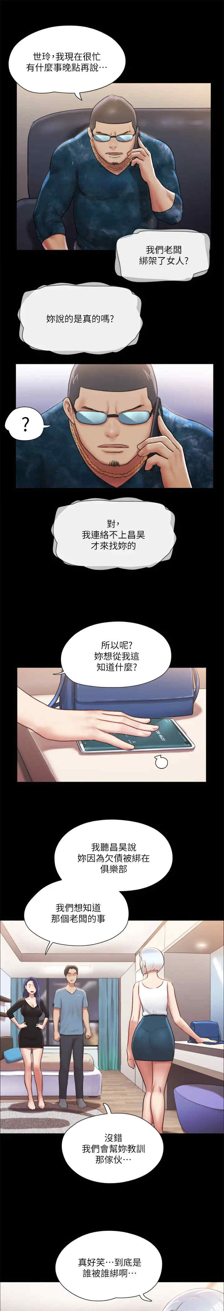 协议换爱(无码版)