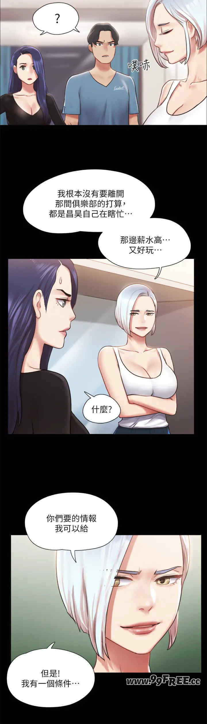 协议换爱(无码版)