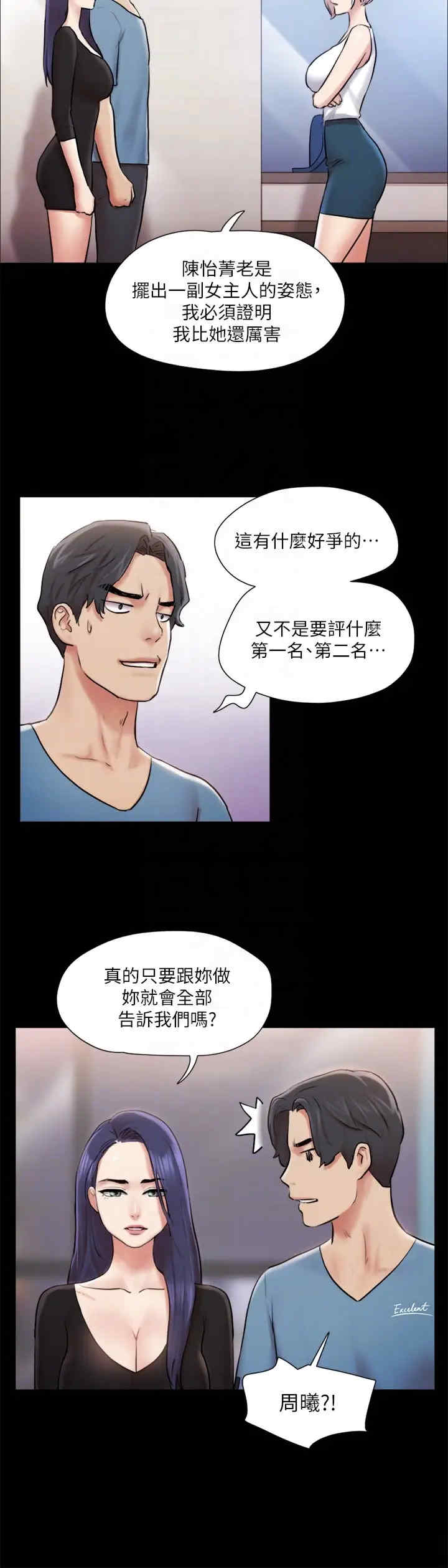 协议换爱(无码版)