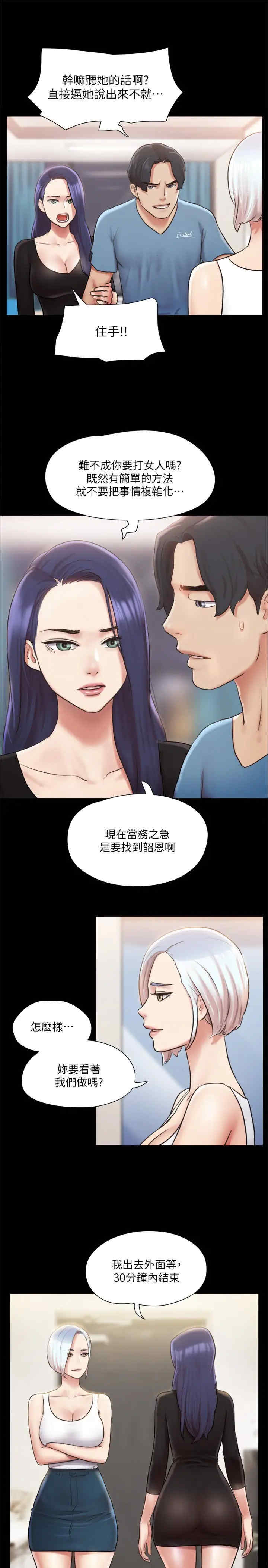 协议换爱(无码版)